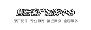 toto丰田服务部